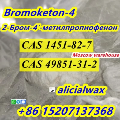 shiny powder Bromoketon-4 Cas1451-82-7 Moscow stock for pickup