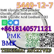 Buy Glycidic Acid (sodium salt)