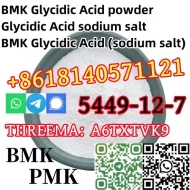 Buy Glycidic Acid (sodium salt)